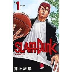 Amazon.co.jp: SLAM DUNK 新装再編版 全20巻 新品セット : 井上 雄彦: 本