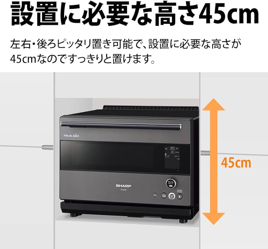 Amazon | シャープ スチームオーブンレンジ ヘルシオ 30L 2段調理