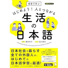 Amazon.co.jp: 日本語 - 語学・辞事典・年鑑: 本: 日本語教育, 外国人