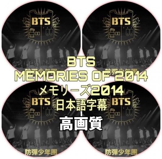 Amazon.co.jp: バンタン DVD Memories of 2014 4枚組 日本語字幕