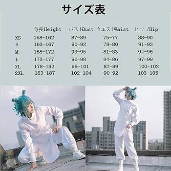 Amazon.co.jp: 呪術廻戦 鹿紫雲一 コスプレ衣装 ウィッグ/靴売り可能