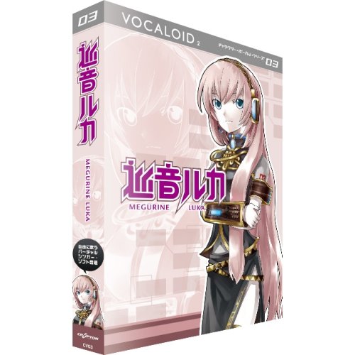 Amazon.co.jp: VOCALOID2 キャラクターボーカルシリーズ03 巡音ルカ
