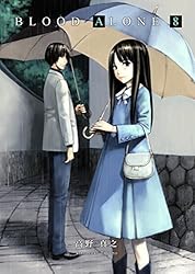 BLOOD ALONE 12 | 高野真之 | 青年マンガ | Kindleストア | Amazon