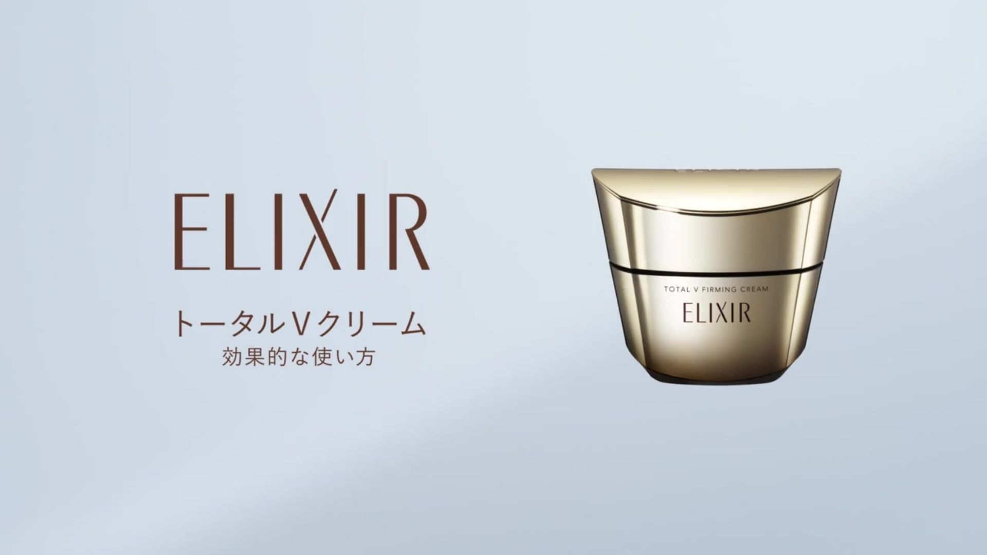 Amazon | ELIXIR エリクシール トータルV ファーミングクリーム 50g