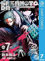 Amazon.co.jp: SAKAMOTO DAYS 21 (ジャンプコミックスDIGITAL) 電子