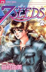 7SEEDS（35） (フラワーコミックスα) | 田村由美 | 少女マンガ