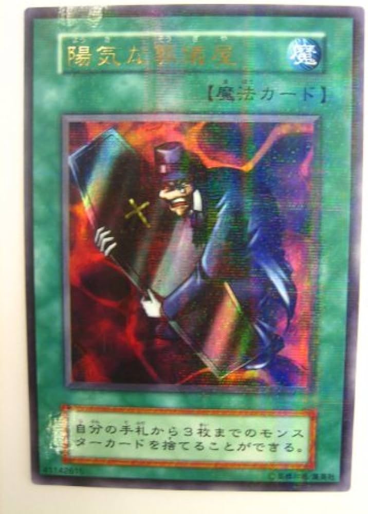 Amazon.co.jp: 遊戯王 陽気な葬儀屋 vol.5 パラレル : ホビー