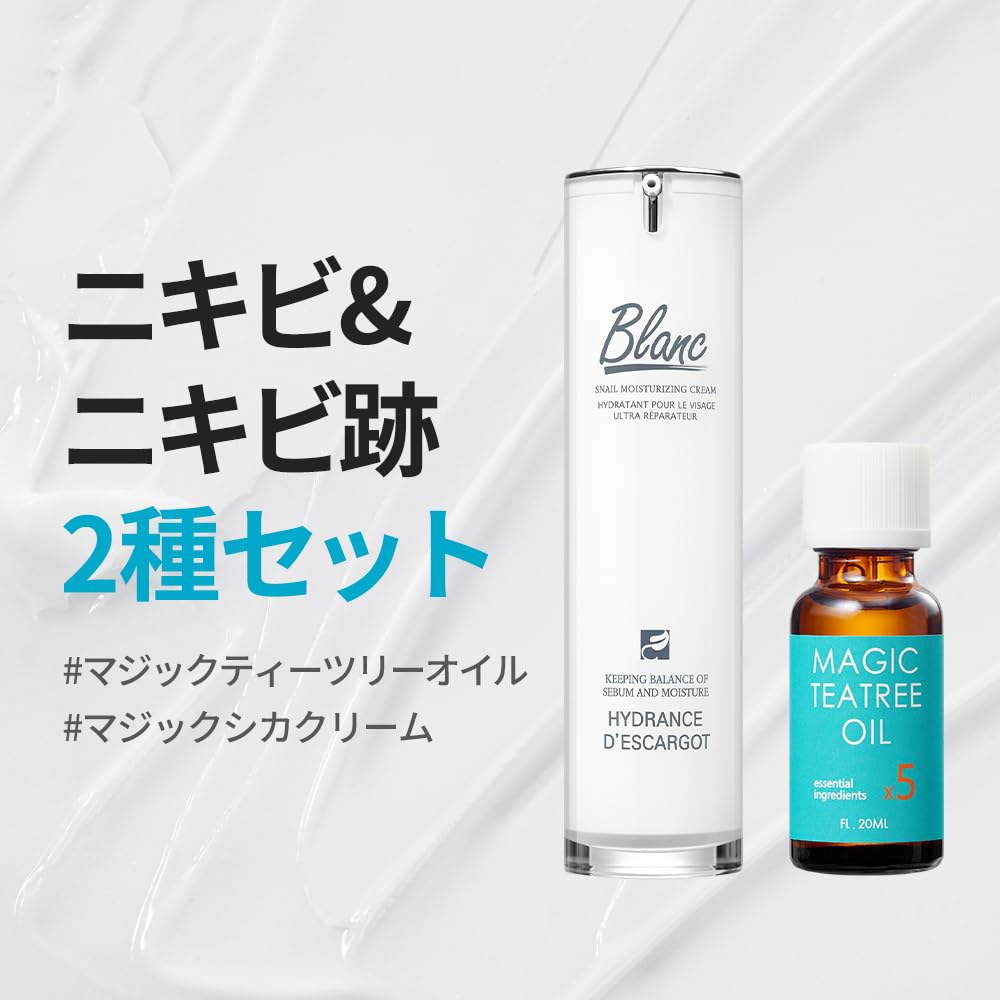 Amazon | 【BLANC ブラン公式】マジックティーツリーオイル 20ml +
