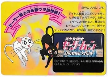 Amazon.co.jp: スーパーファミコン 美少女戦士セーラームーンアナザー