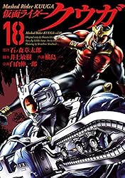 仮面ライダークウガ（7） (ヒーローズコミックス) | 石ノ森章太郎