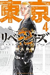 Amazon.co.jp: 東京卍リベンジャーズ（30） (週刊少年マガジン