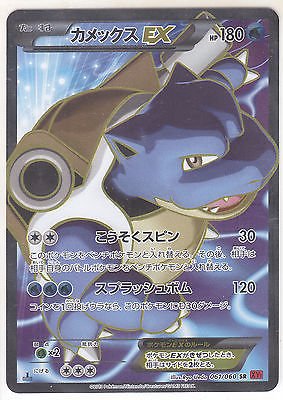 Amazon.co.jp: ポケモンカードゲーム カメックスEX (SRキラ) / XY拡張