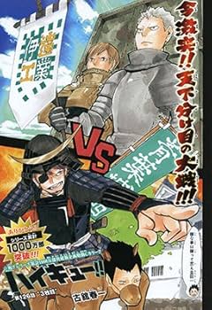 週刊少年ジャンプ2014年10月6日号No.43 (週刊少年ジャンプ2014年10月6