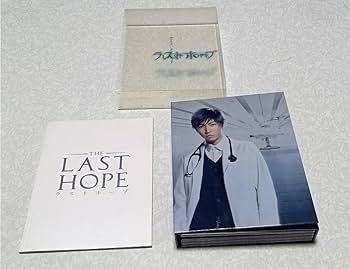 Amazon.co.jp: ラストホープ -完全版- Blu-ray 相葉雅紀 嵐 多部未華子