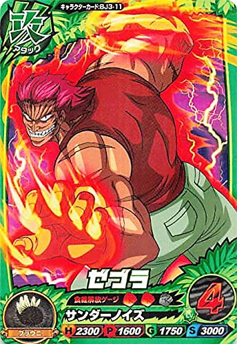 Amazon.co.jp: トリコ 爆狩ジャングルメ！！ ゼブラ BJ3-11 バンダイ