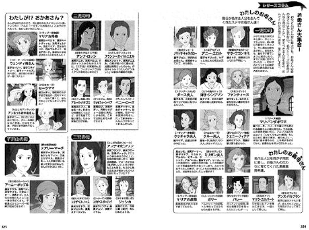 Amazon.co.jp: 世界名作劇場シリーズ メモリアルブック ヨーロッパ編