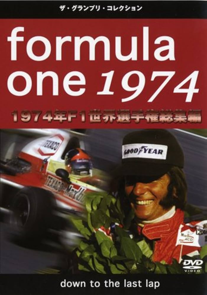 Amazon.co.jp: F1世界選手権1974年総集編 [DVD] : DVD