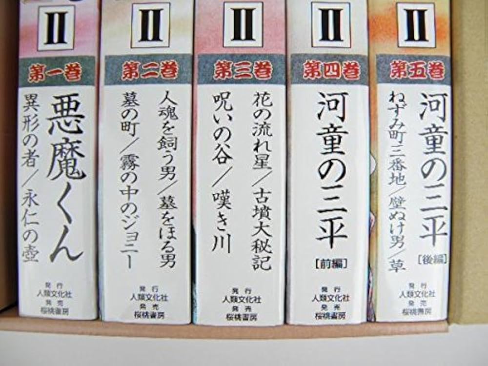 水木しげる貸本傑作大全 2 | 水木 しげる |本 | 通販 | Amazon