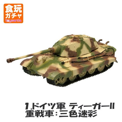 Amazon | 1/144スケール ワールドタンク ミュージアムキット Vol.4