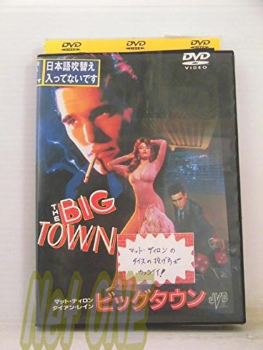 映画 ビッグタウン (1987) - allcinema