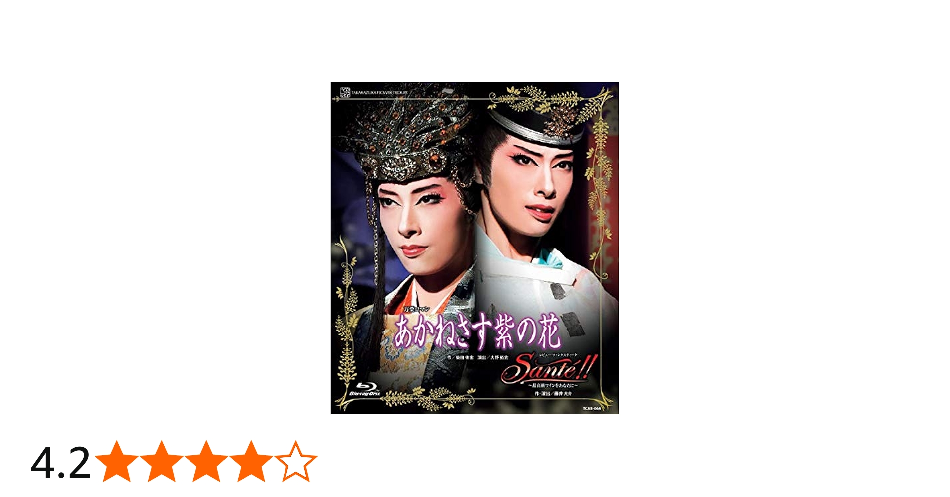 Amazon.co.jp: 花組博多座公演 万葉ロマン『あかねさす紫の花