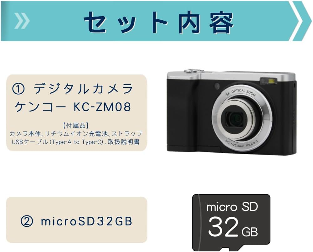 Amazon | ケンコー デジタルカメラ KC-ZM08 ＆ microSD32GB (2点セット