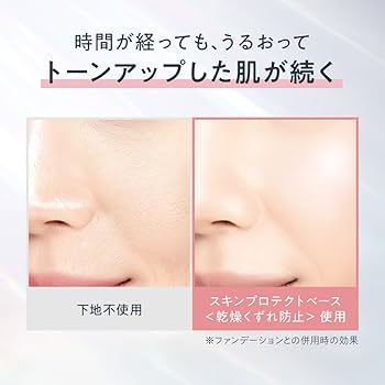 Amazon.co.jp: プリマヴィスタ スキンプロテクトベース 乾燥くずれ防止