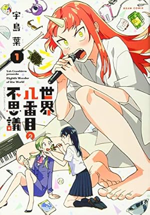 Amazon.co.jp: ハルタ 2022-AUGUST volume 96 (ハルタコミックス