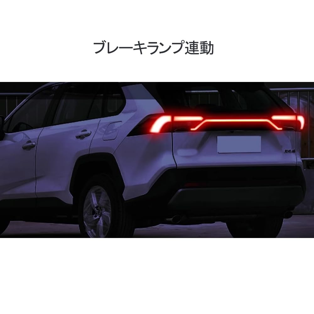 Amazon | RAV4 50系 アクセサリー リアテールランプユニット