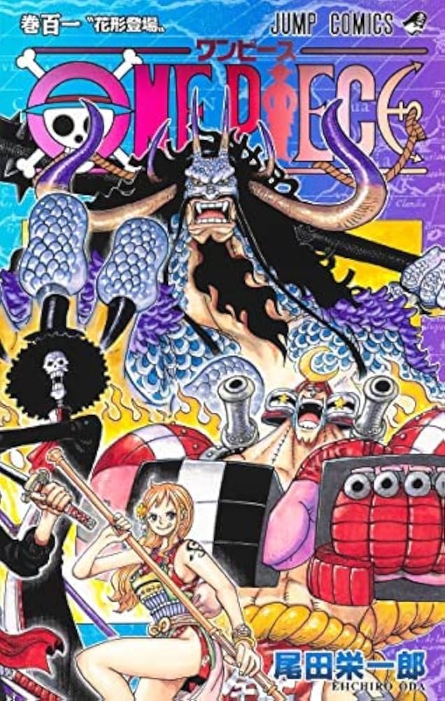 ワンピース ONE PIECE コミック 1-101巻セット |本 | 通販 | Amazon