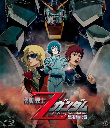 Amazon.co.jp: 機動戦士Zガンダム -星を継ぐ者- [Blu-ray] : 池田秀一