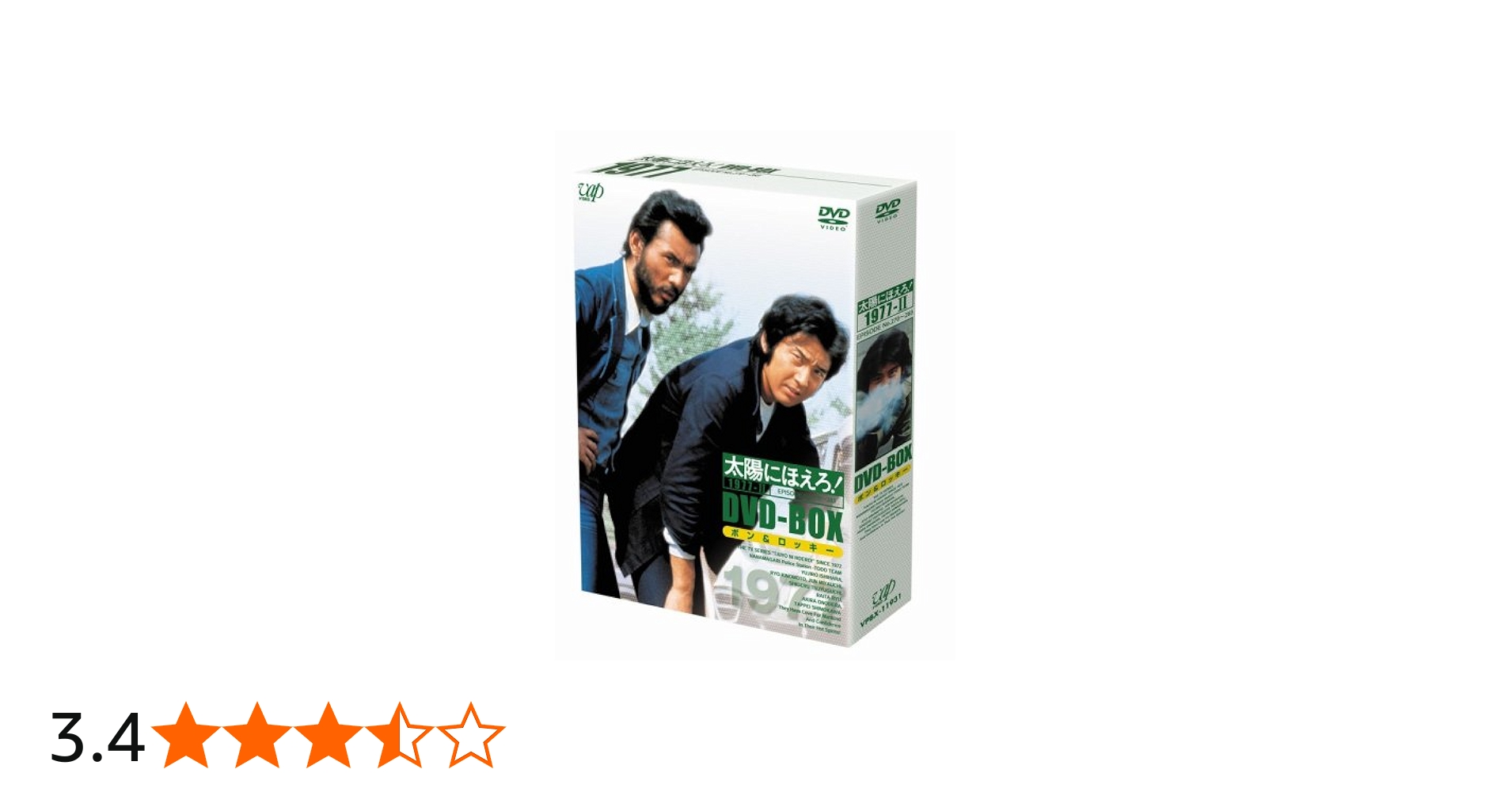 Amazon.co.jp: 太陽にほえろ! 1977 DVD-BOX 2 ボン&ロッキー編 (初回