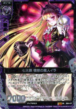 Amazon.co.jp: Z/X ゼクス カード 七大罪 憤怒の魔人イラ (SR) / 五神