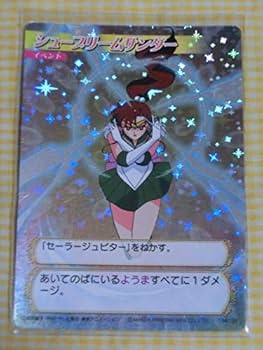 Amazon.co.jp: シュープリームサンダー セーラージュピター キラ レア