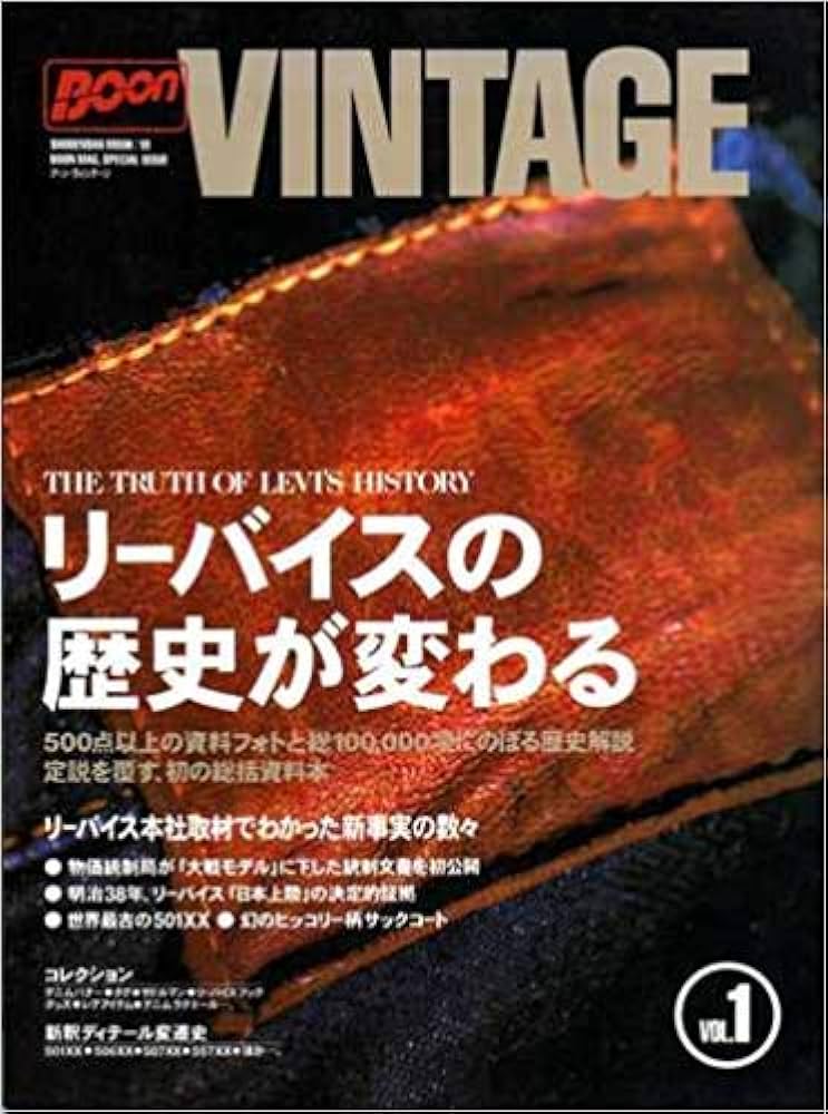 Amazon.co.jp: ブーン・ヴィンテージ VOL.1 (祥伝社ムック 10) : 本