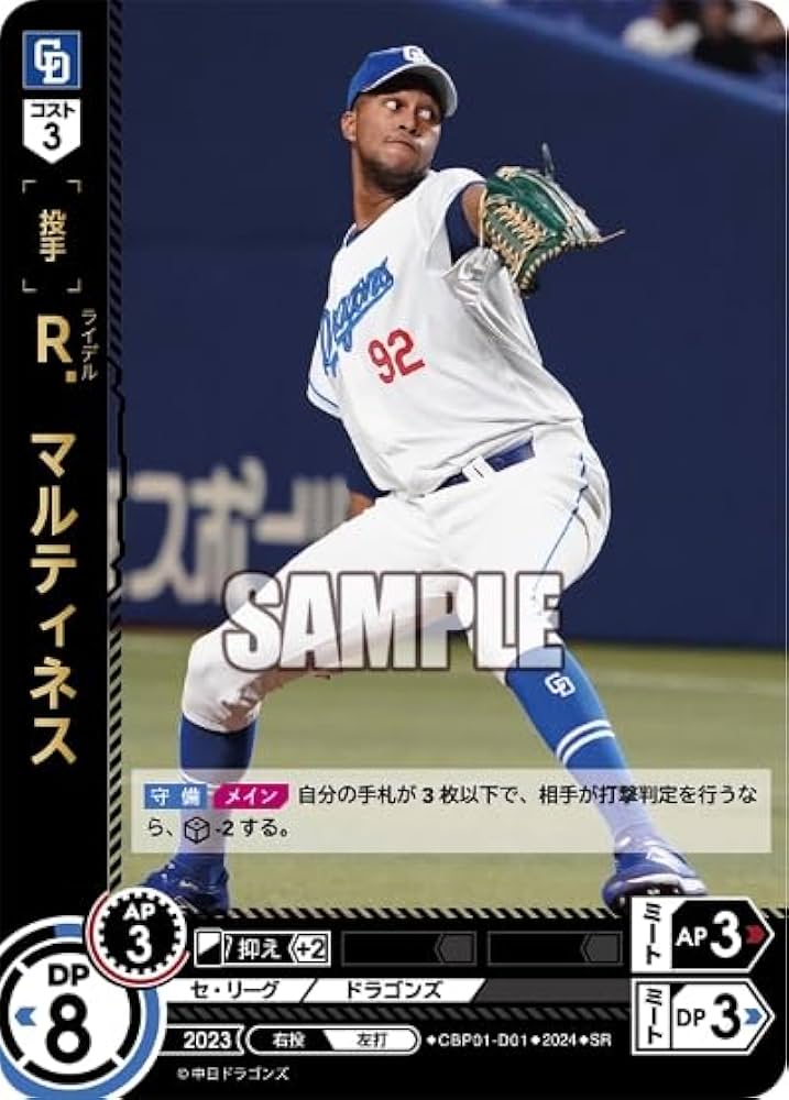 Amazon.co.jp: プロ野球カードゲーム ドリームオーダー セ・リーグ 中