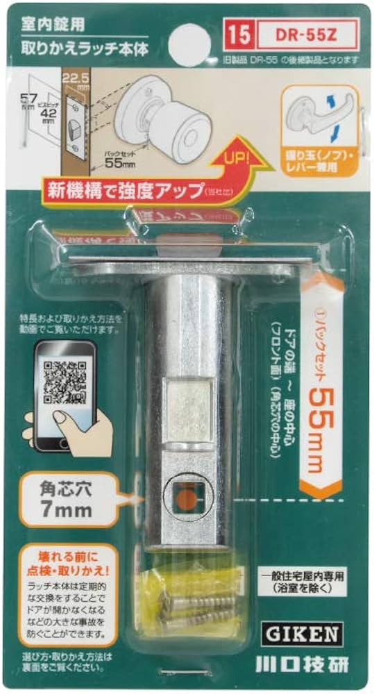 Amazon | 川口技研 室内錠用 取りかえラッチ本体 シルバー バック