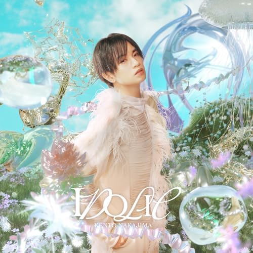 Amazon Music Unlimitedで中島健人のIDOLIC (Special Edition)を