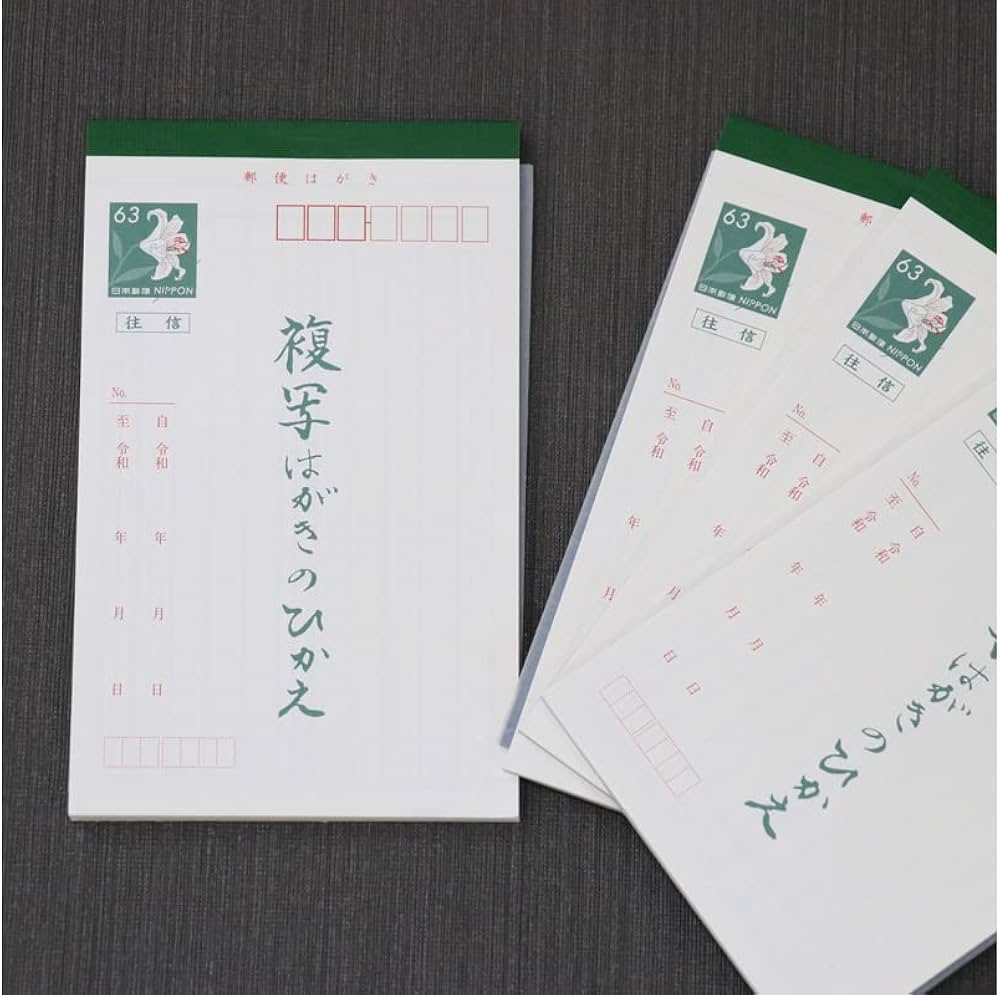 Amazon | 複写はがきの控えセット (4冊セット) カーボン紙付き 複写