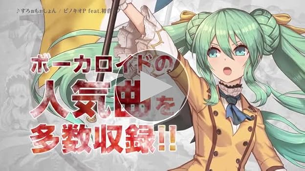 Amazon.co.jp: EXIT TUNES PRESENTS Vocalocreation feat.初音ミク
