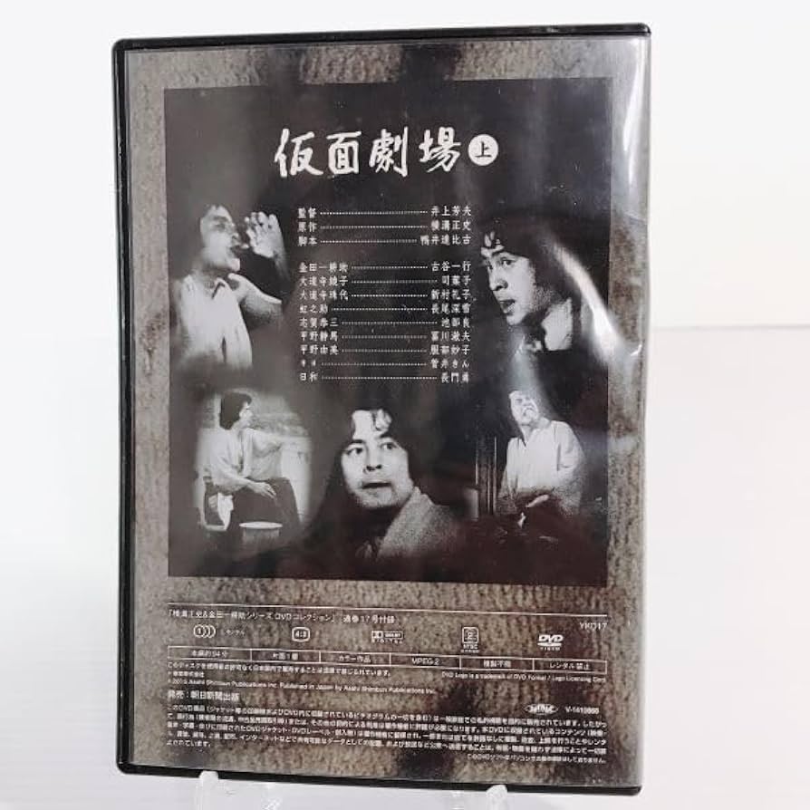 Amazon.co.jp: 【DVD】横溝正史 金田一耕助 シリーズ DVDコレクション