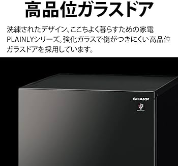 Amazon | シャープ 冷蔵庫 幅49.5cm 152L 両開き(つけかえどっちもドア