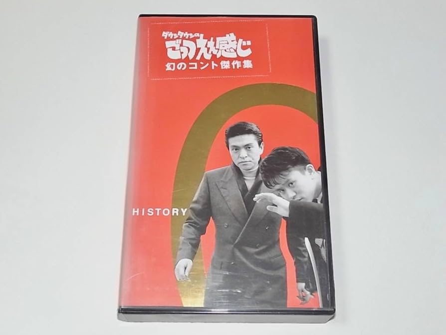 ダウンタウンのごっつええ感じ DVD 全15卷 松本人志 浜田雅功 レンタル
