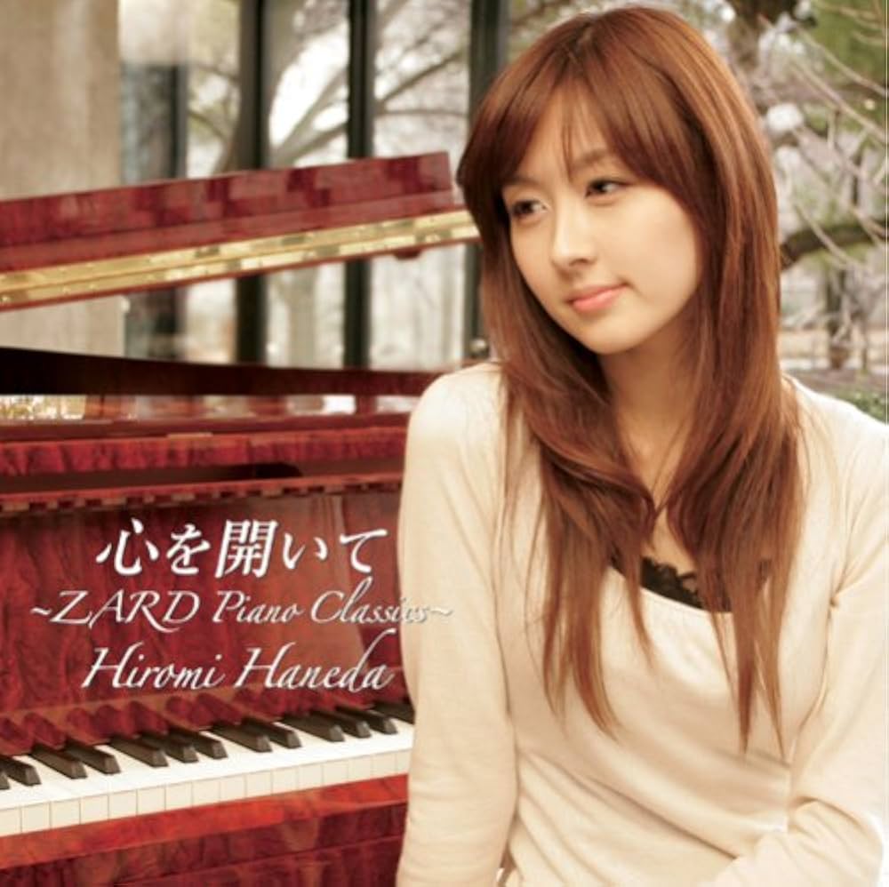 Amazon.co.jp: 心を開いて~ZARD Piano Classics~: ミュージック