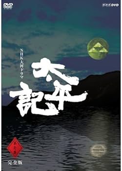 Amazon.co.jp: 大河ドラマ 太平記 完全版 第壱集 : DVD