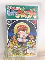 Amazon.co.jp: 魔法陣グルグル - ま: DVD