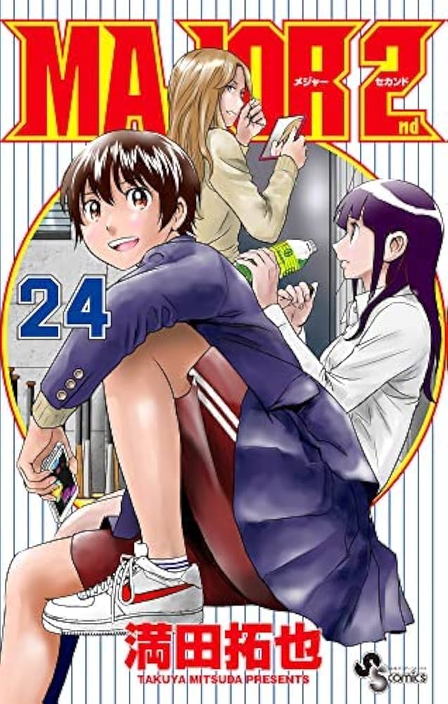 メジャーセカンド MAJOR 2nd コミック 1-24巻セット |本 | 通販 | Amazon