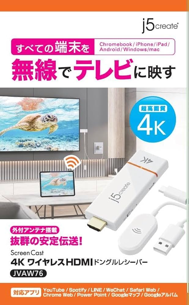Amazon | j5create ワイヤレス HDMI 4K対応 無線 受信機 送信機不要