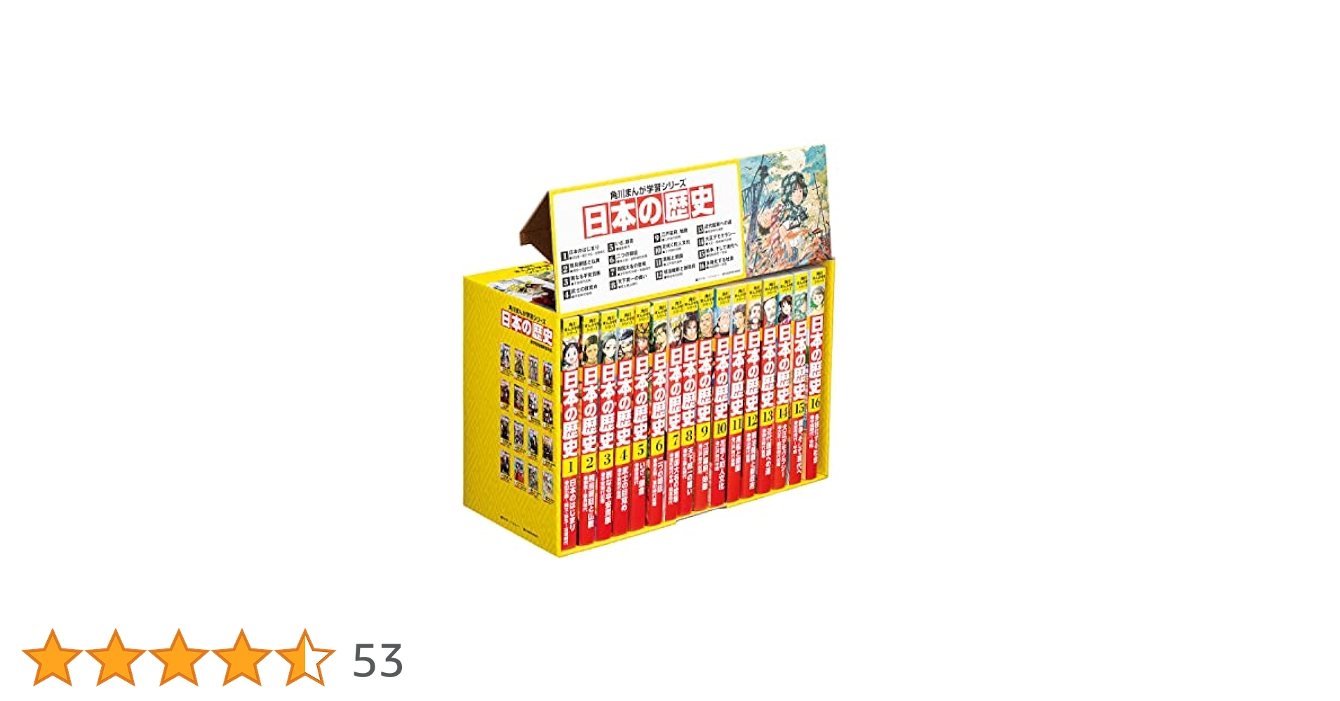 角川まんが学習シリーズ日本の歴史 全巻セット Amazon.co.jp: 角川
