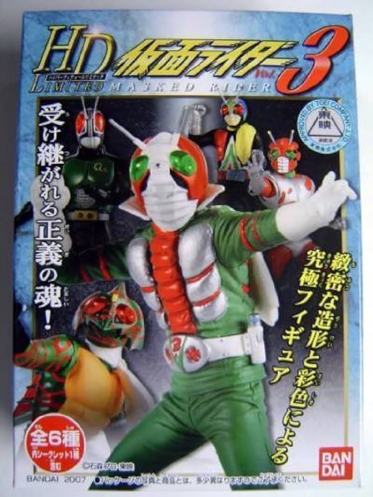 Amazon | HD-L ハイパーディティールリミテッド 仮面ライダー3 仮面